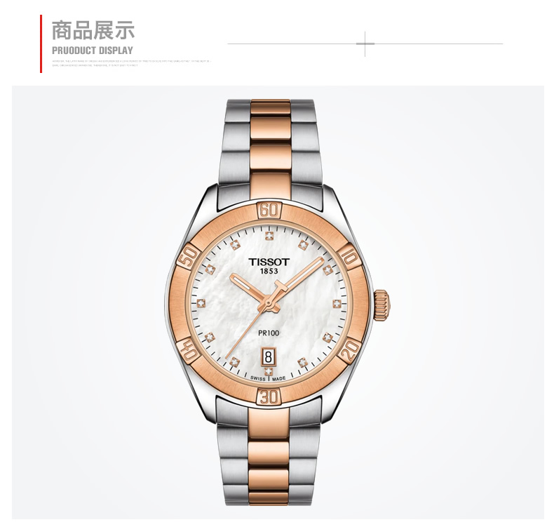 【正品盒装】TISSOT/天梭  PR100系列 精钢 石英机芯 女表 T101.910.22.116.00