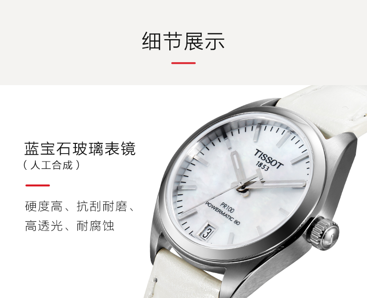 【正品盒装】TISSOT/天梭  PR100系列 皮革 自动机械机芯 女表 T101.207.16.111.00