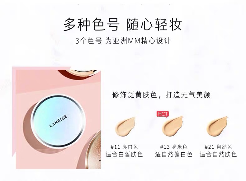 laneige/兰芝小白光气垫bb霜遮瑕水光持久保湿