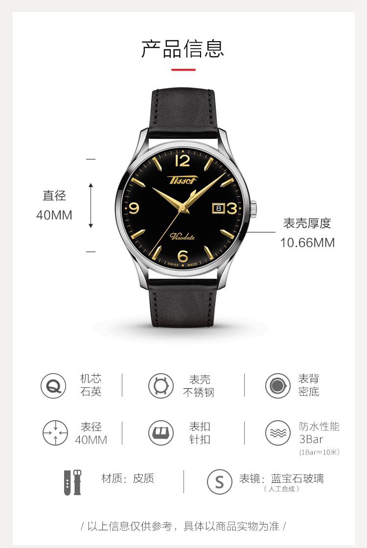 【正品盒装】TISSOT/天梭  唯思达系列 牛皮 石英机芯 男表 T118.410.16.057.01