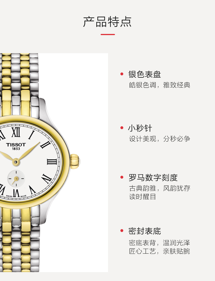 【正品盒装】TISSOT/天梭  臻时系列 精钢镀金 石英机芯 女表 T103.110.22.033.00