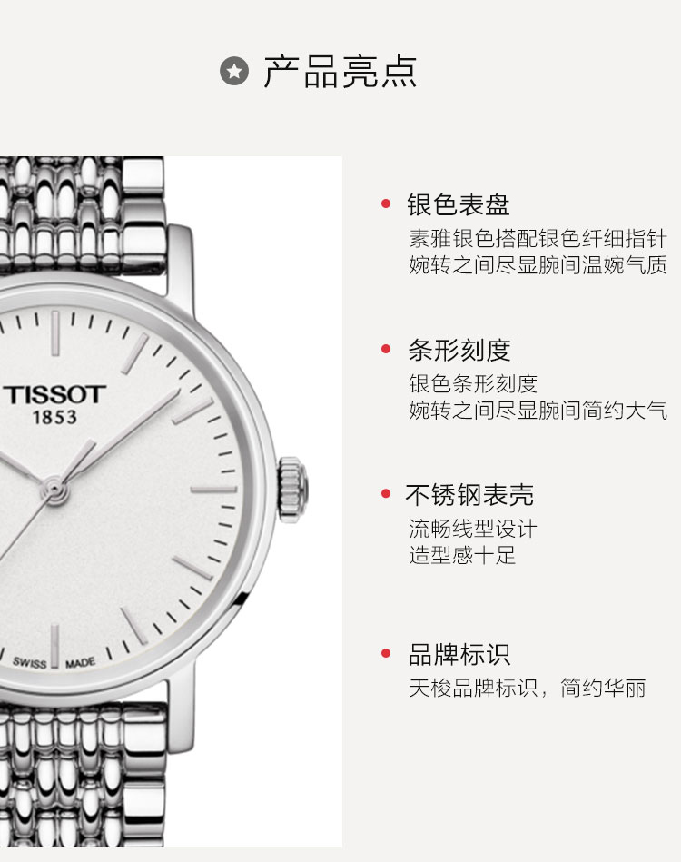 【正品盒装】TISSOT/天梭  魅时系列 精钢 石英机芯 女表 T109.210.11.031.00