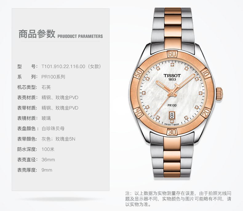 【正品盒装】TISSOT/天梭  PR100系列 精钢 石英机芯 女表 T101.910.22.116.00