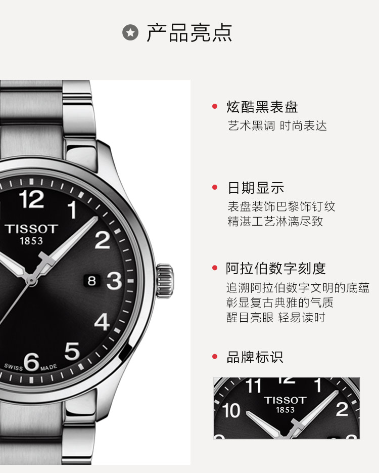 【正品盒装】TISSOT/天梭  速驰系列 精钢 石英机芯 男表 T116.410.11.057.00