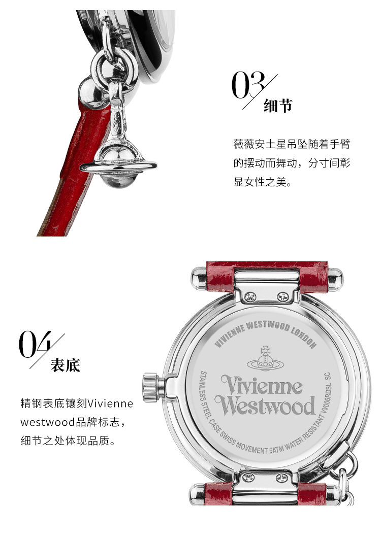 【2021春夏新品】Vivienne Westwood/薇薇安威斯特伍德复古爱心表盘英伦风石英女士手表