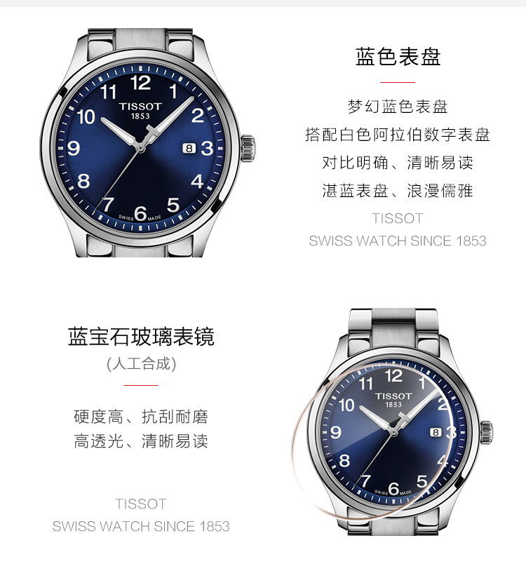 【正品盒装】TISSOT/天梭  速驰系列 精钢 石英机芯 男表 T116.410.11.047.00