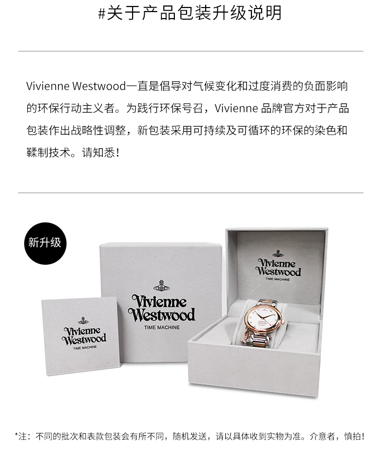 Vivienne Westwood/薇薇安威斯特伍德 【2021春夏新品】复古时尚风优雅石英女士手表