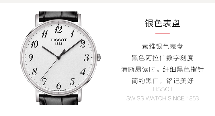 【正品盒装】TISSOT/天梭  魅时系列 皮革 石英机芯 男表 T109.610.16.032.00