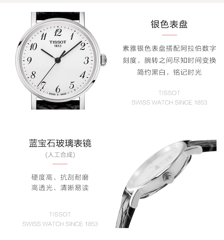 【正品盒装】TISSOT/天梭  魅时系列 皮革 石英机芯 女表 T109.210.16.032.00