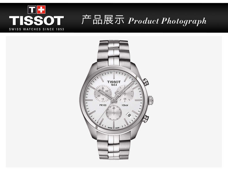 【正品盒装】TISSOT/天梭  PR100系列 精钢 石英机芯 男表 T101.417.11.031.00