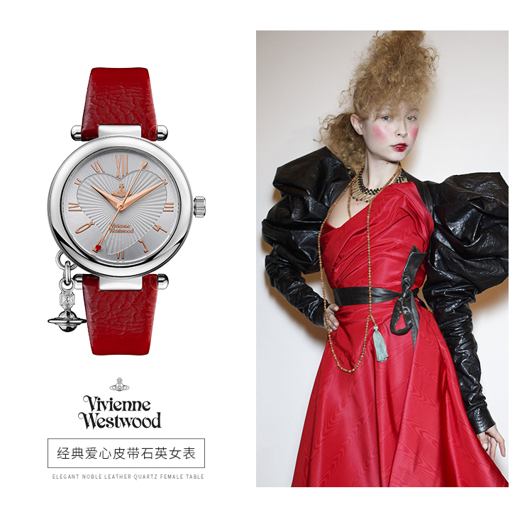 【2021春夏新品】Vivienne Westwood/薇薇安威斯特伍德复古爱心表盘英伦风石英女士手表