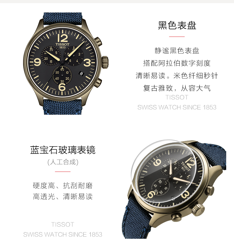 【正品盒装】TISSOT/天梭  速驰系列 精钢镀金 石英机芯 男表 T116.617.37.057.01