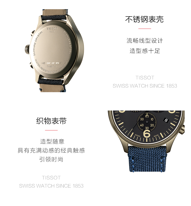 【正品盒装】TISSOT/天梭  速驰系列 精钢镀金 石英机芯 男表 T116.617.37.057.01