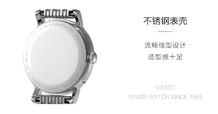 【正品盒装】TISSOT/天梭  魅时系列 精钢 石英机芯 女表 T109.210.11.031.00