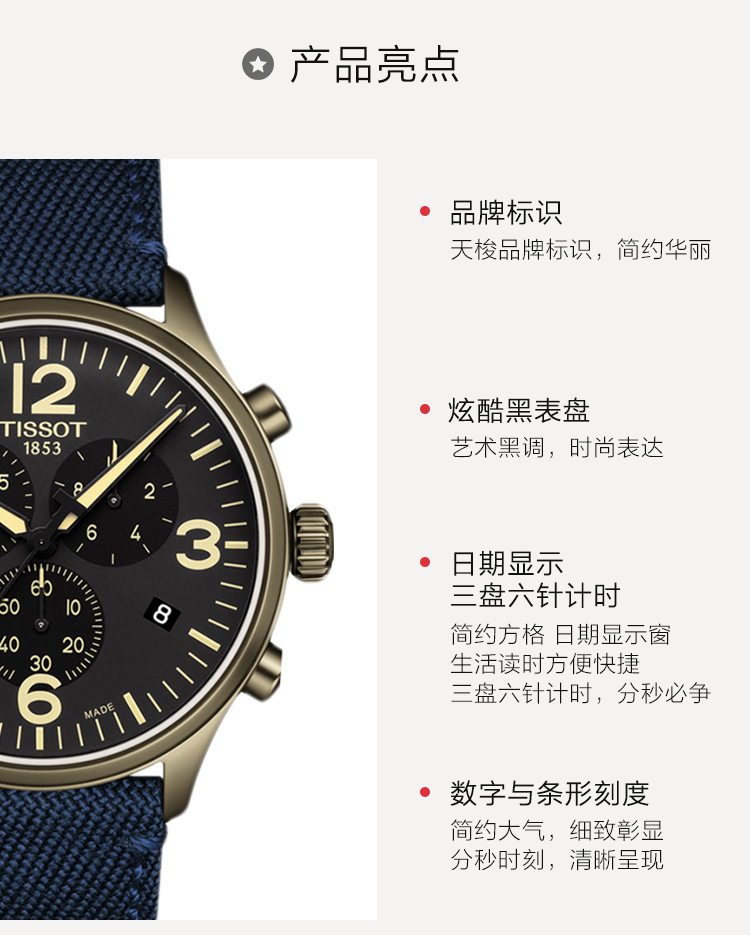 【正品盒装】TISSOT/天梭  速驰系列 精钢镀金 石英机芯 男表 T116.617.37.057.01