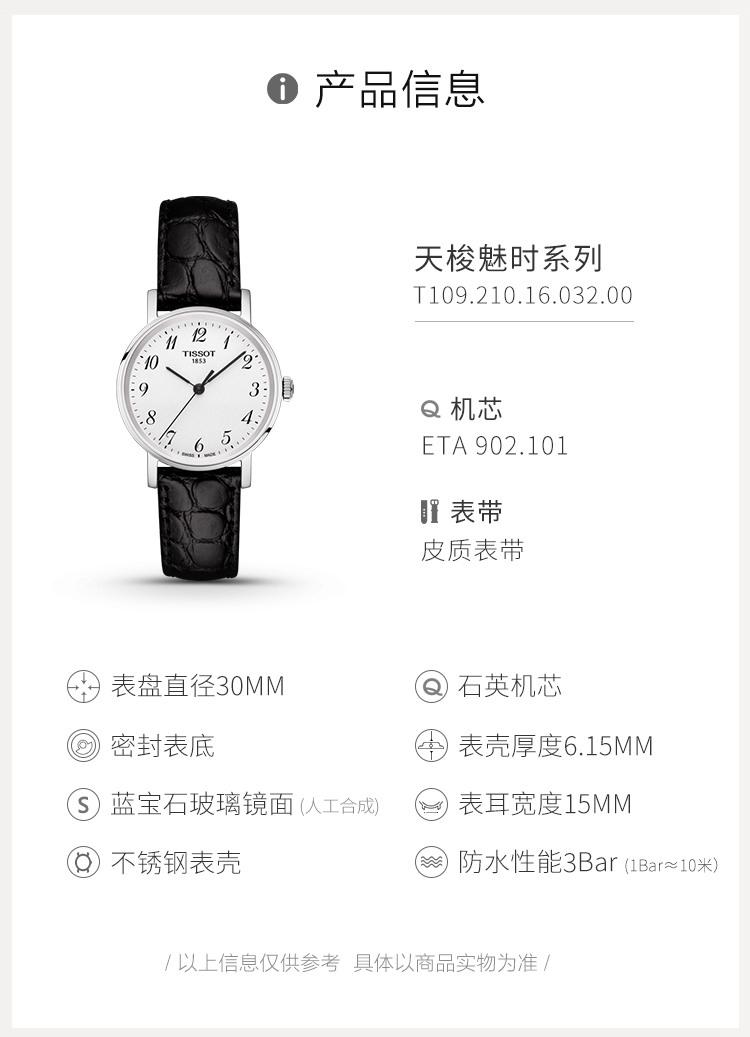 【正品盒装】TISSOT/天梭  魅时系列 皮革 石英机芯 女表 T109.210.16.032.00