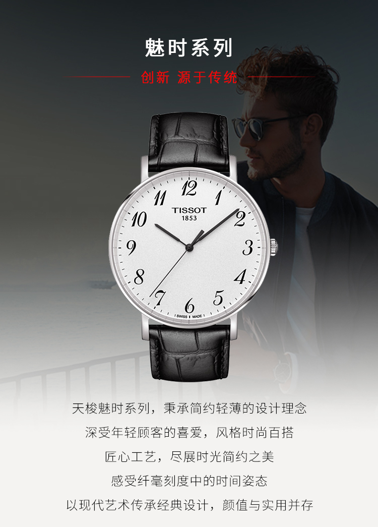 【正品盒装】TISSOT/天梭  魅时系列 皮革 石英机芯 男表 T109.610.16.032.00