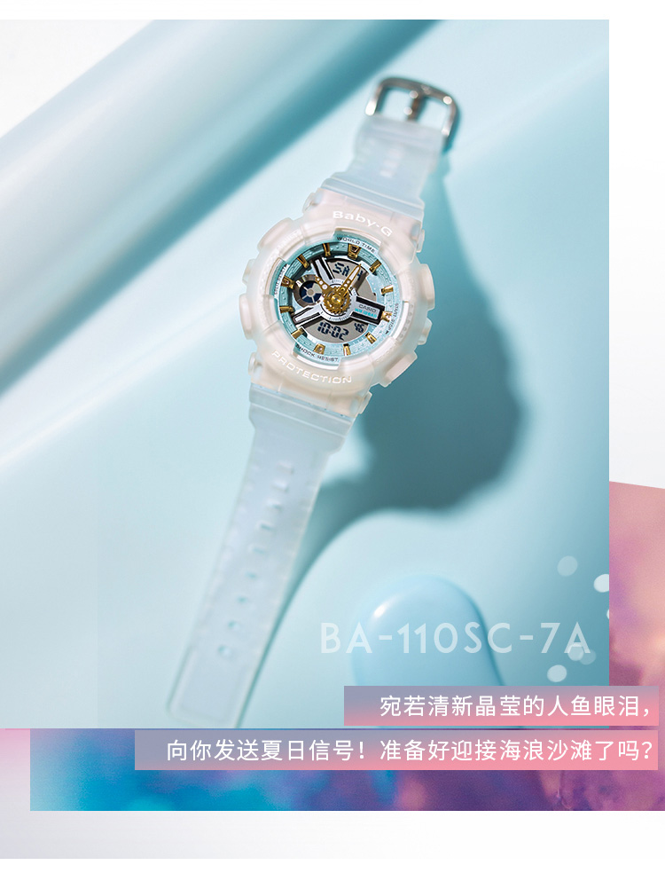 CASIO/卡西欧 BABY-G系列女表BA-110SC-4APRB