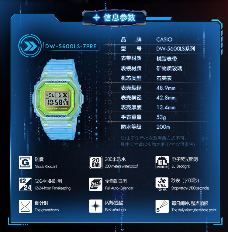 CASIO/卡西欧 G-SHOCK系列小方块冰电之韧主题透明色彩运动防水男表DW-5600LS