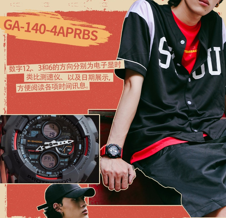 CASIO/卡西欧 G-SHOCK系列时尚运动防水男表GA-140-4APR