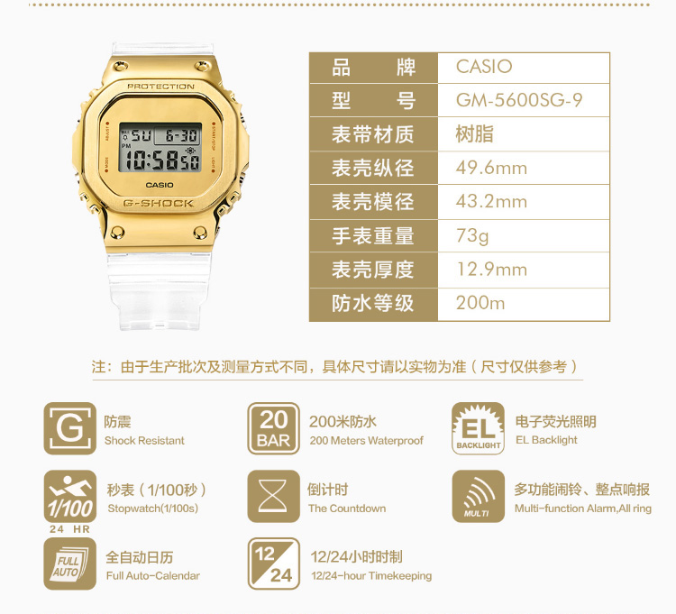 CASIO/卡西欧 G-SHOCK系列小方块冰川金运动防水男表GM-5600SG-9PR