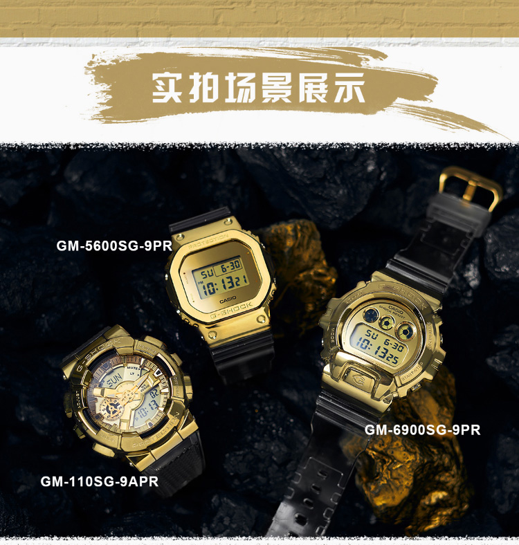 CASIO/卡西欧 G-SHOCK系列小方块冰川金运动防水男表GM-5600SG-9PR