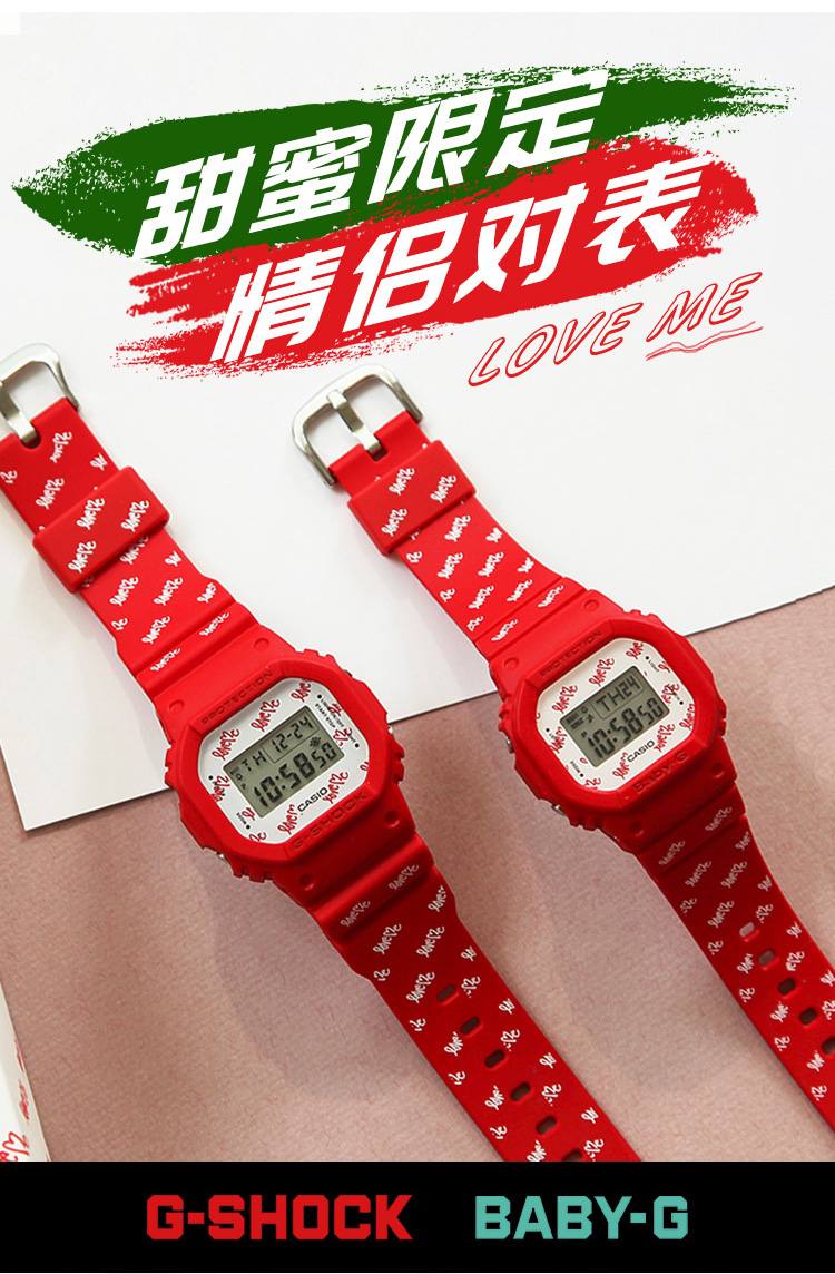 CASIO/卡西欧 G-SHOCK/BABY-G时尚防水情侣对表LOV-20B-4PR