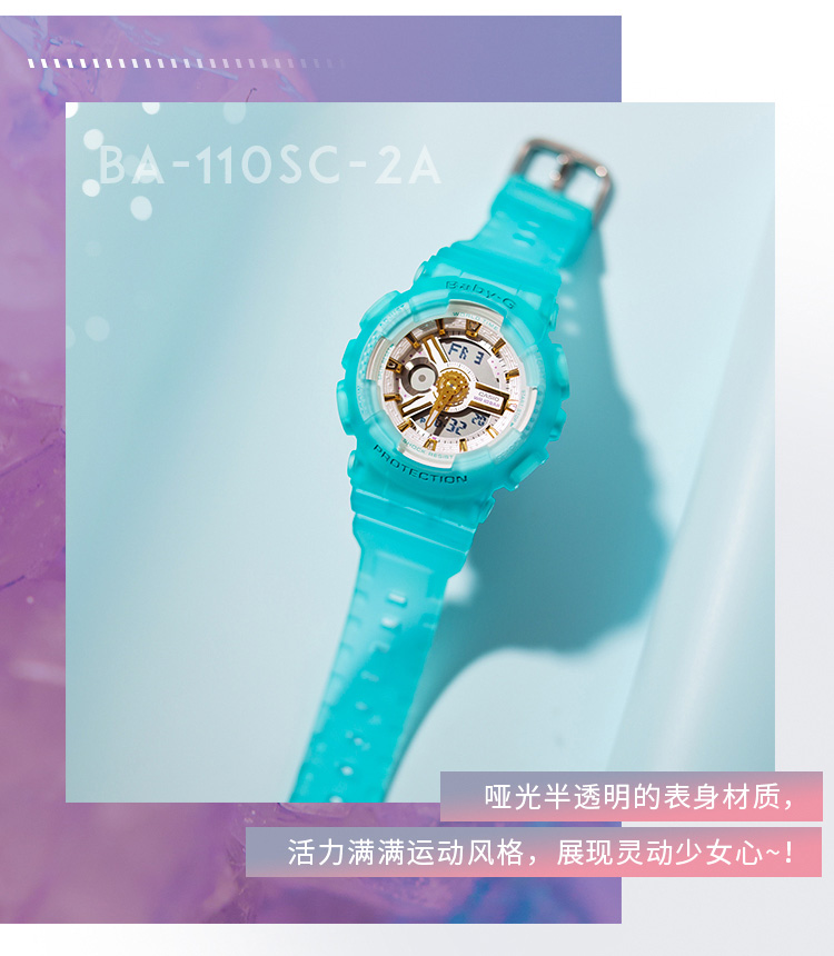 CASIO/卡西欧 BABY-G系列女表BA-110SC-4APRB