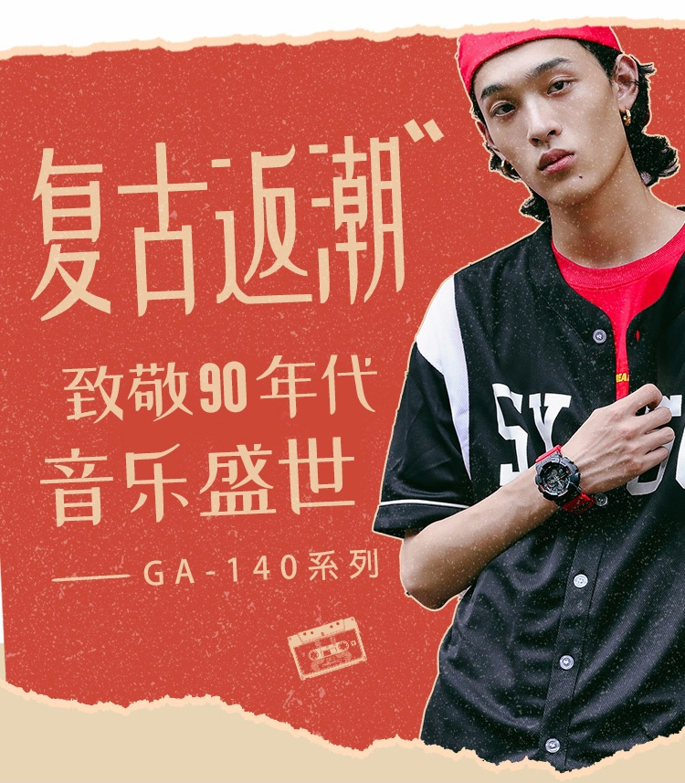 CASIO/卡西欧 G-SHOCK系列时尚运动防水男表GA-140-4APR