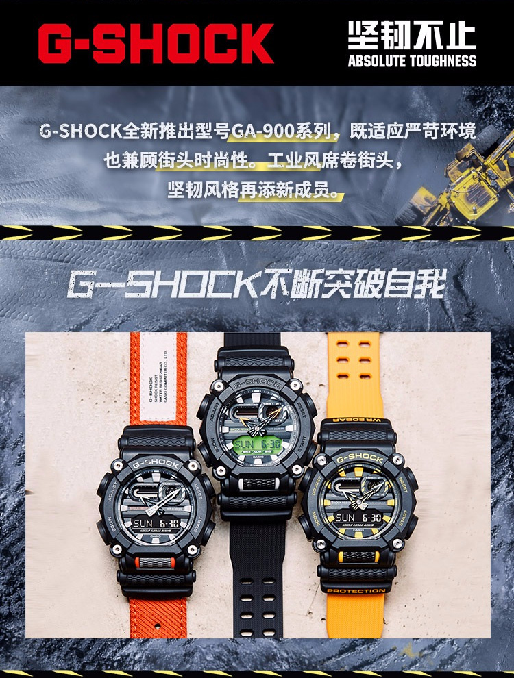 CASIO/卡西欧 G-SHOCK系列运动防水男表GA-900A-1A9PR