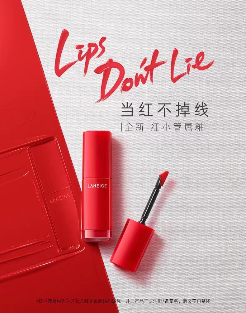 laneige/兰芝 持久哑光染唇釉 6g