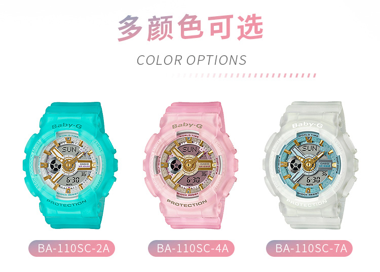 CASIO/卡西欧 BABY-G系列女表BA-110SC-4APRB