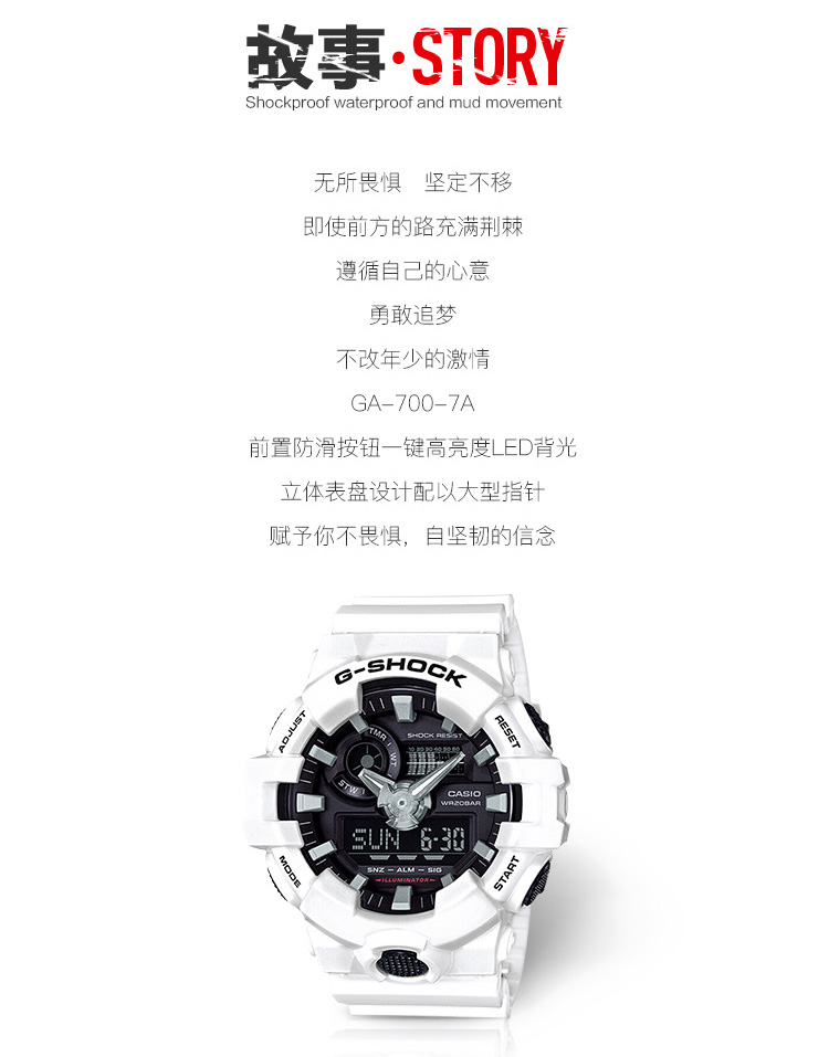 CASIO/卡西欧 G-SHOCK系列双显运动时尚防水男表GA-700-7APR