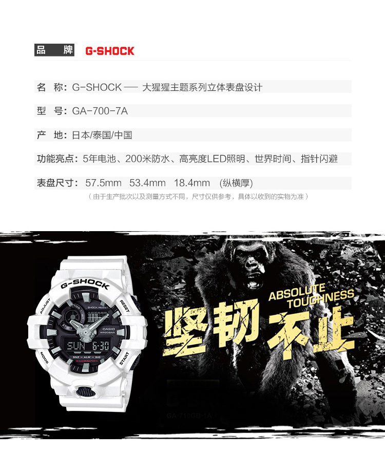 CASIO/卡西欧 G-SHOCK系列双显运动时尚防水男表GA-700-7APR