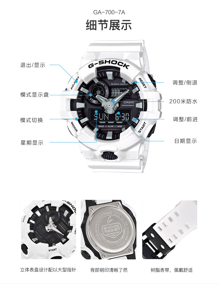 CASIO/卡西欧 G-SHOCK系列双显运动时尚防水男表GA-700-7APR