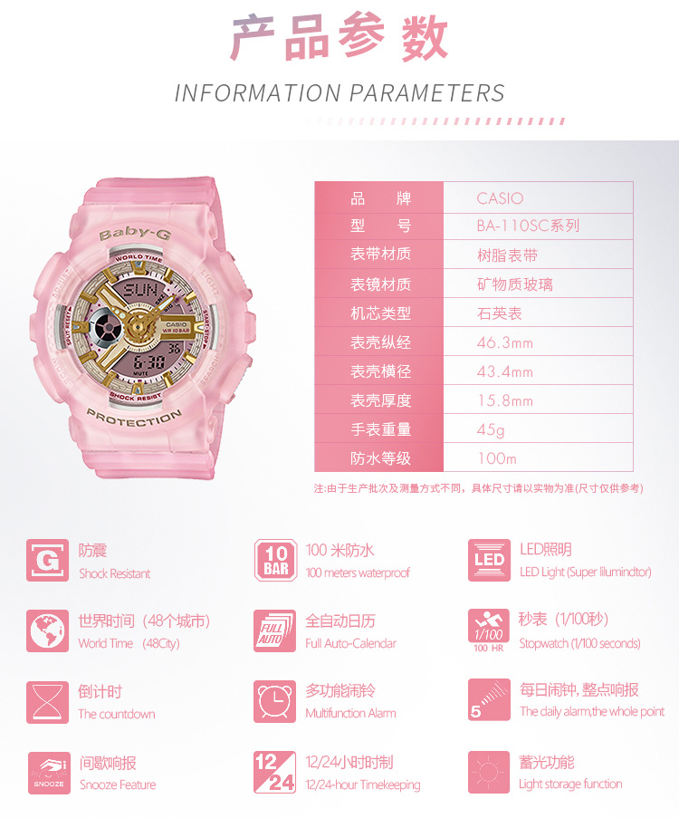 CASIO/卡西欧 BABY-G系列女表BA-110SC-4APRB