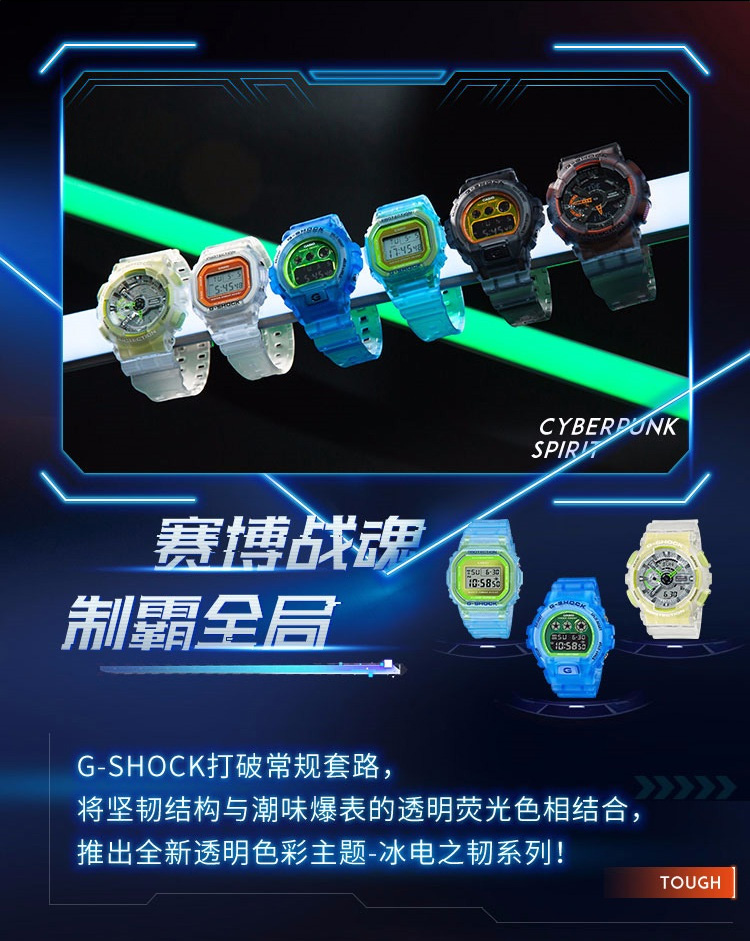 CASIO/卡西欧 G-SHOCK系列小方块冰电之韧主题透明色彩运动防水男表DW-5600LS