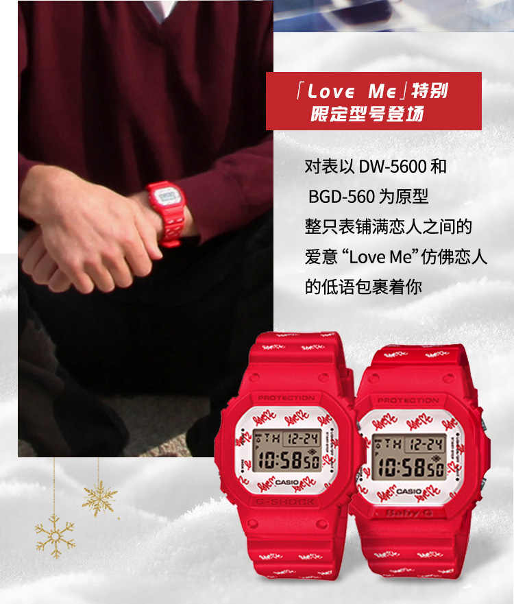 CASIO/卡西欧 G-SHOCK/BABY-G时尚防水情侣对表LOV-20B-4PR