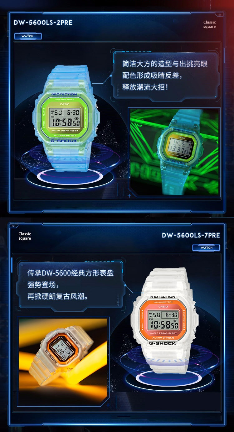 CASIO/卡西欧 G-SHOCK系列小方块冰电之韧主题透明色彩运动防水男表DW-5600LS