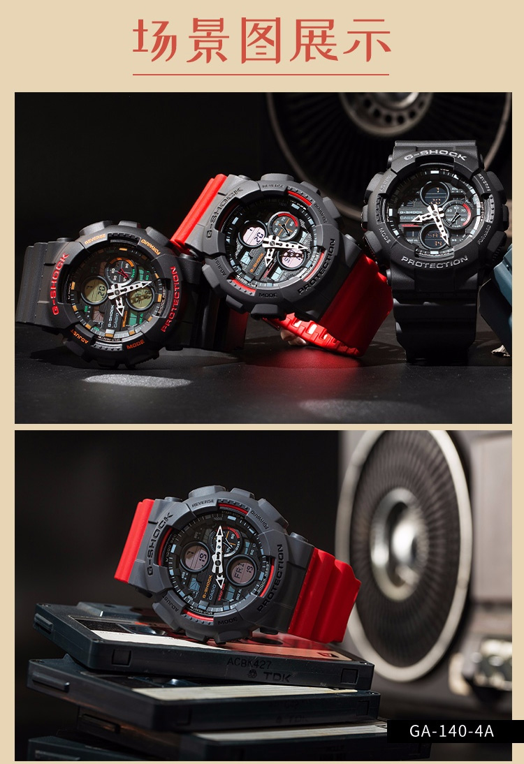 CASIO/卡西欧 G-SHOCK系列时尚运动防水男表GA-140-4APR