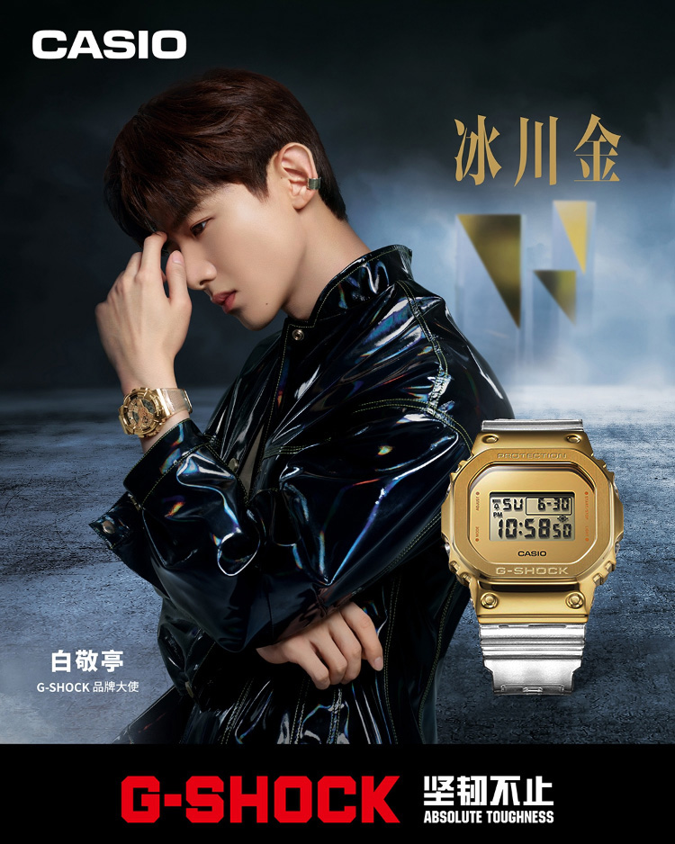 CASIO/卡西欧 G-SHOCK系列小方块冰川金运动防水男表GM-5600SG-9PR