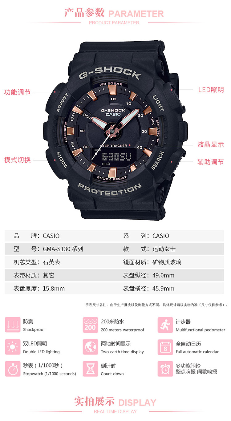 CASIO/卡西欧 G-SHOCK系列时尚防水女表GMA-S130PA-1ADR