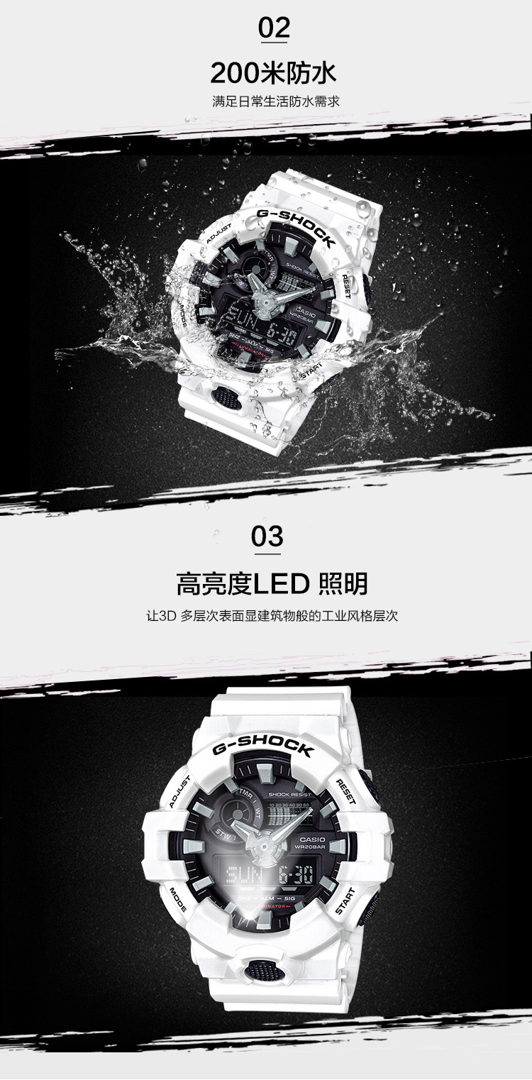 CASIO/卡西欧 G-SHOCK系列双显运动时尚防水男表GA-700-7APR