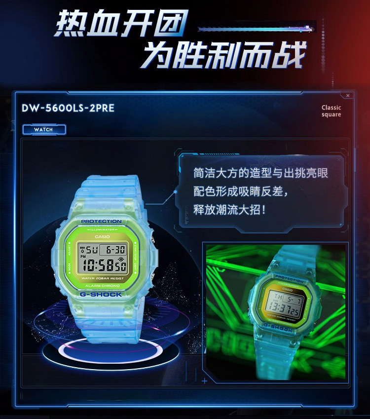 CASIO/卡西欧 G-SHOCK系列小方块冰电之韧主题透明色彩运动防水男表DW-5600LS