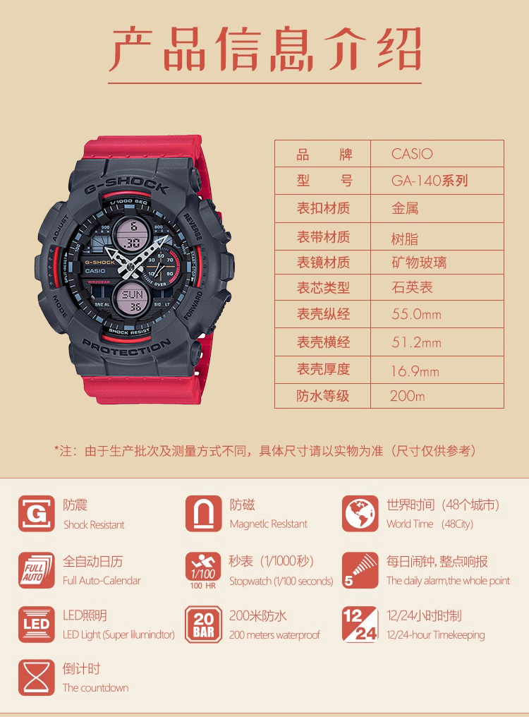 CASIO/卡西欧 G-SHOCK系列时尚运动防水男表GA-140-4APR