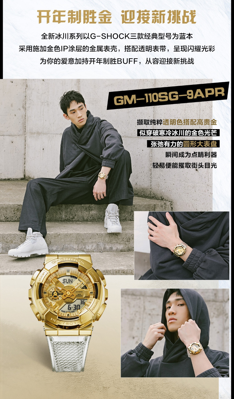 CASIO/卡西欧 G-SHOCK系列小钢炮时尚运动防水男表GM-110SG-9APR