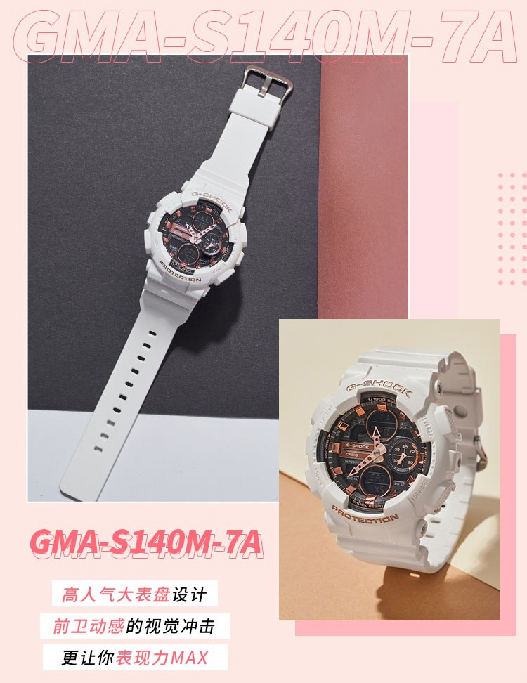 CASIO/卡西欧 G-SHOCK系列运动时尚防水女表GMA-S140M