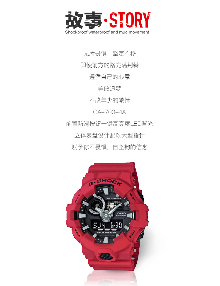 CASIO/卡西欧 G-SHOCK系列复古中国红运动时尚防水男表GA-700-4APR