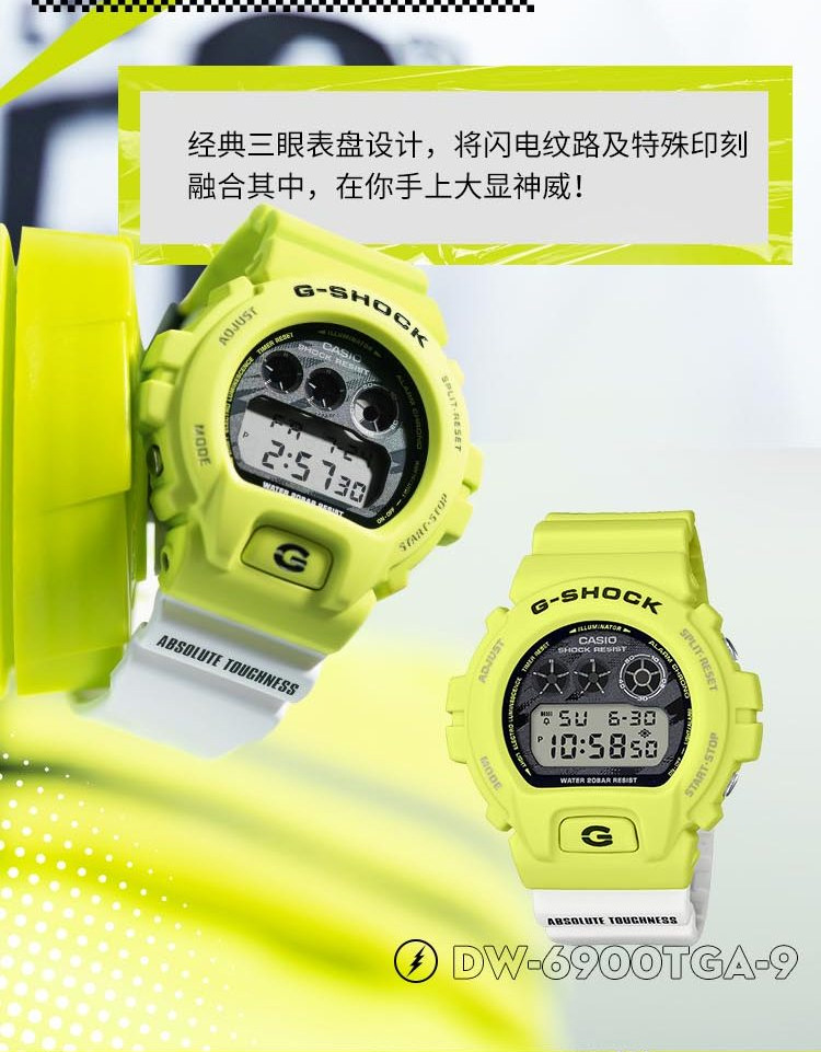 CASIO/卡西欧 G-SHOCK系列双显时尚运动防水男表DW-6900TGA-9PR