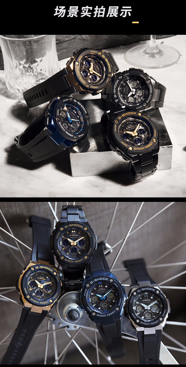 CASIO/卡西欧 G-SHOCK系列太阳能电波六局时尚防水男表GST-W300G-1A9PR